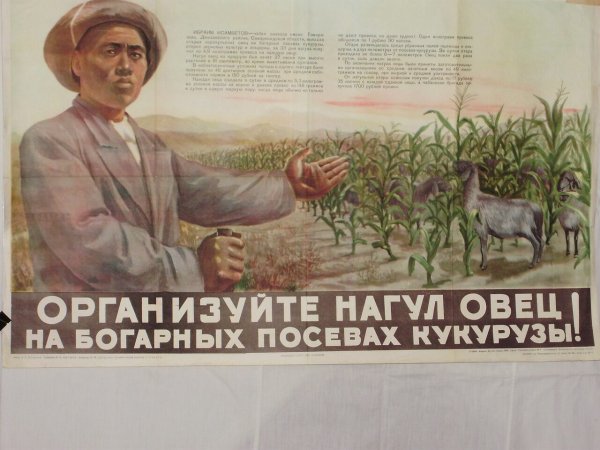 Советские плакаты урожай