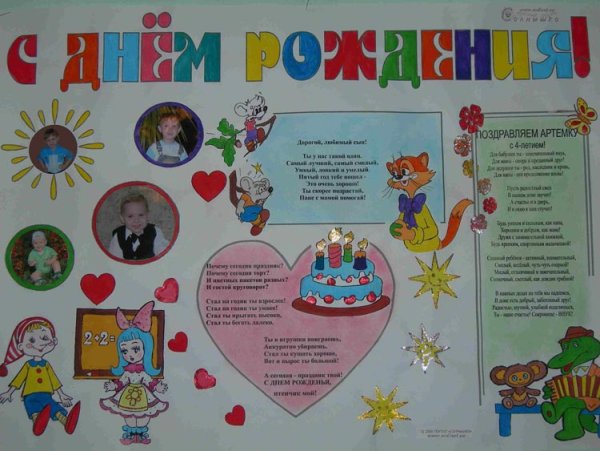 Плакат бабушке на юбилей