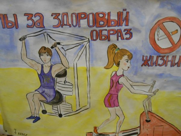 ГТО рисунки