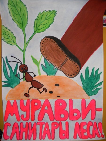 Плакат берегите животных