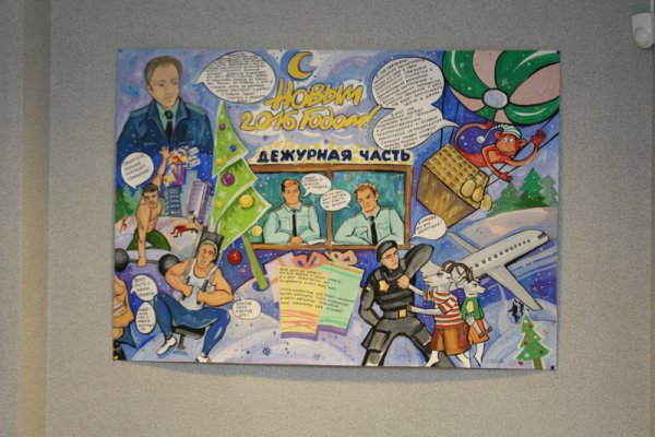 Плакат на новый год МВД