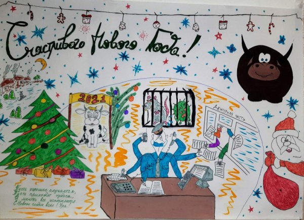Корпоративная стенгазета на новый год