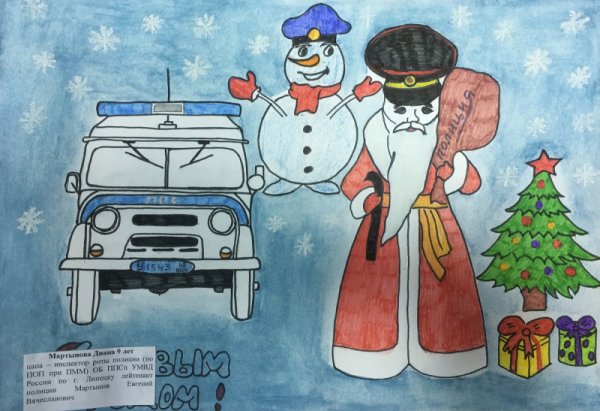 Полицейский дед Мороз рисунки