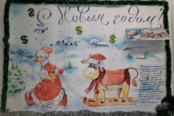 Стенгазета новый год полиция