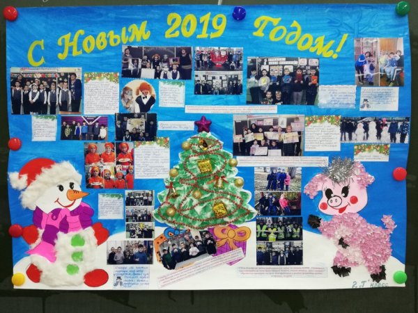 Модульный плакат новогодний