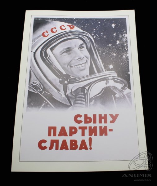 Плакат горжусь сыном