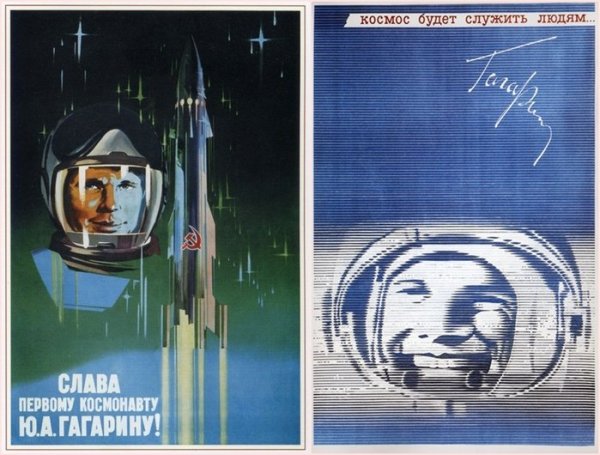 Плакат Гагарин космос