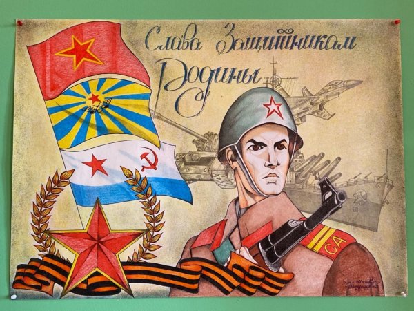 Рисунок во славу Отечества