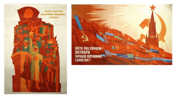 Советские плакаты комсомол