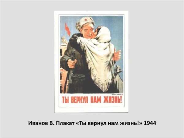 Плакаты с днем Победы советского периода