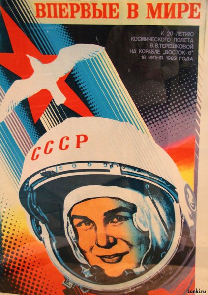 Советские плакаты