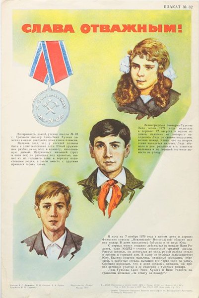 Советские плакаты про космос