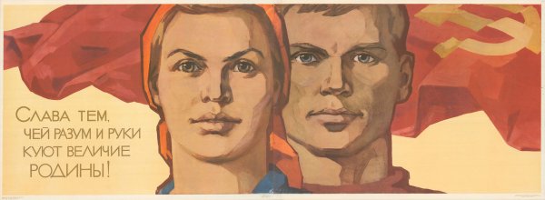 Патриотические плакаты