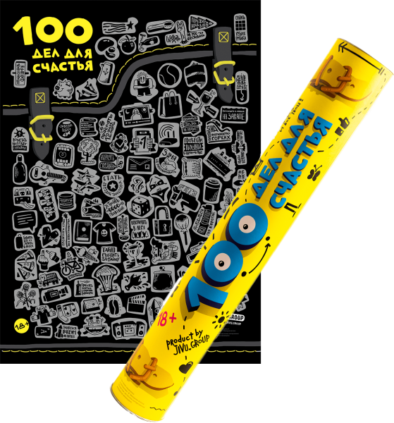 Скретч-Постер "#100 дел Wonders Edition"