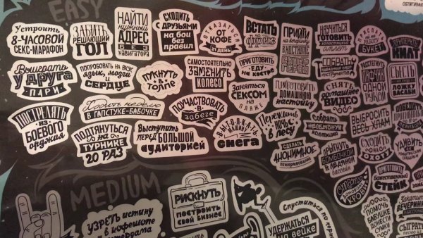 Скретч-Постер #100 дел "Trueman Edition"