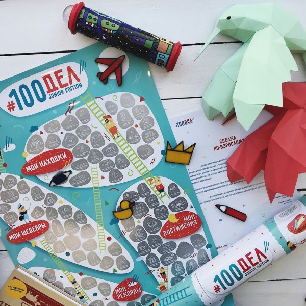 Скретч-плакат «100 дел, которые нужно сделать в своей жизни»