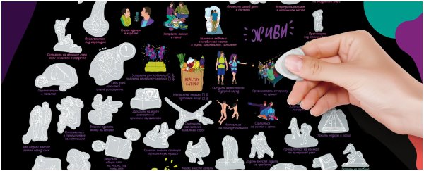 Скретч Постер для мужчин