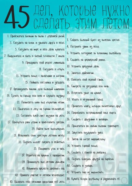 Планирование дня