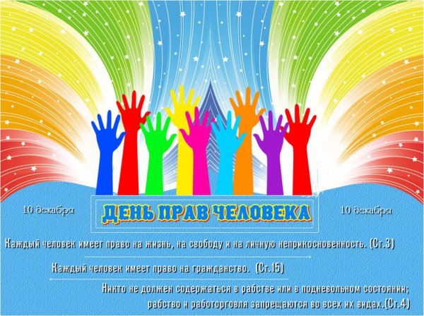 Рисунок на тему права ребенка