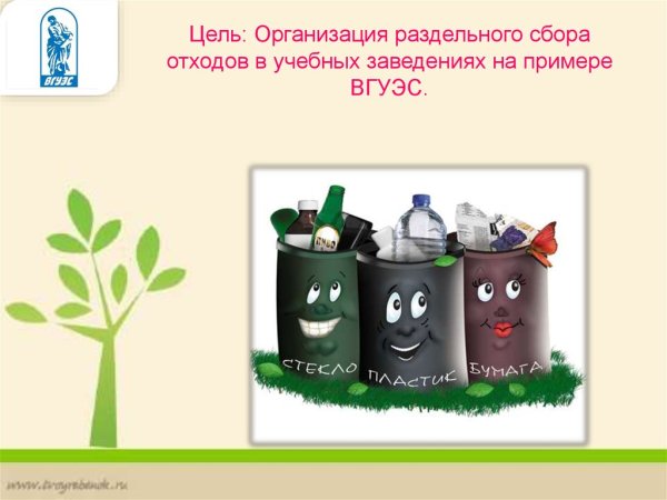 Плакат на тему сортировка мусора