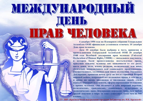 День правовой помощи детям рисунки