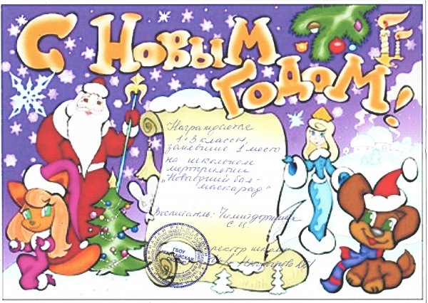 Стенгазета новый год цветная