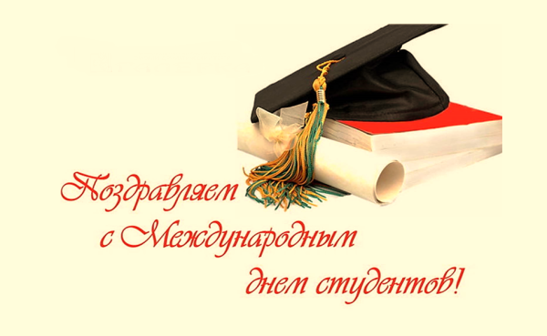 Газета ко Дню студента