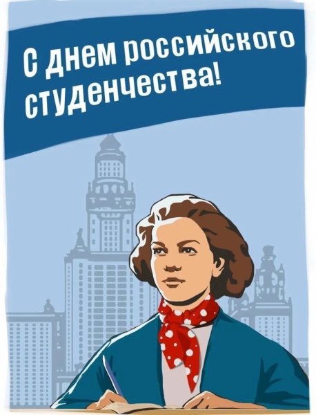 Всемирный день молодежи