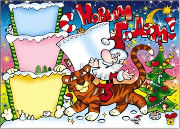 Символы нового года