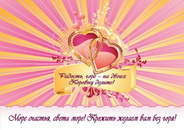 Плакаты на свадьбу