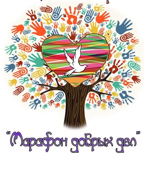 Дерево доброты