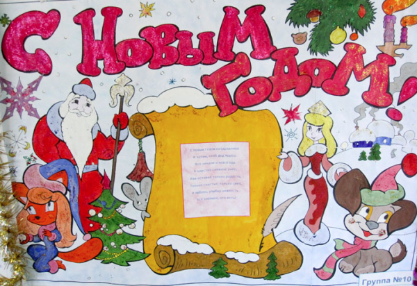 Рисунки на новый год на ватмане