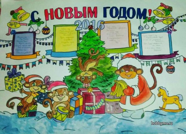 Новогодний плакат