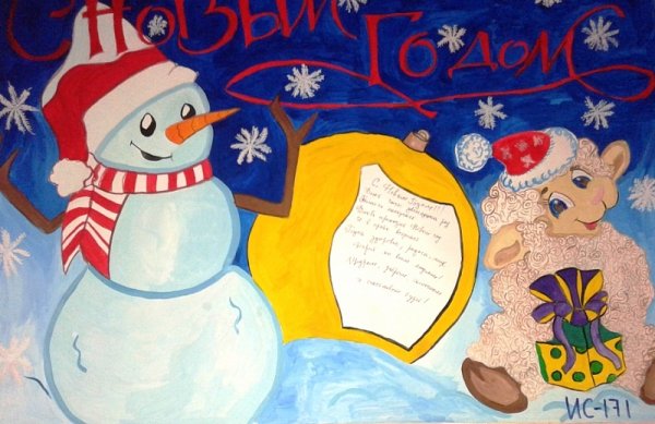 Плакаты на новый гоооод