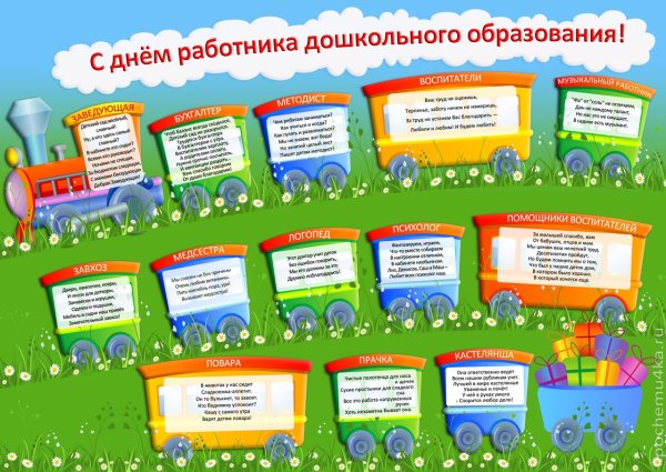 Стенгазета в детский сад