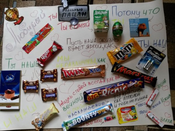 Сладкая открытка людля сына