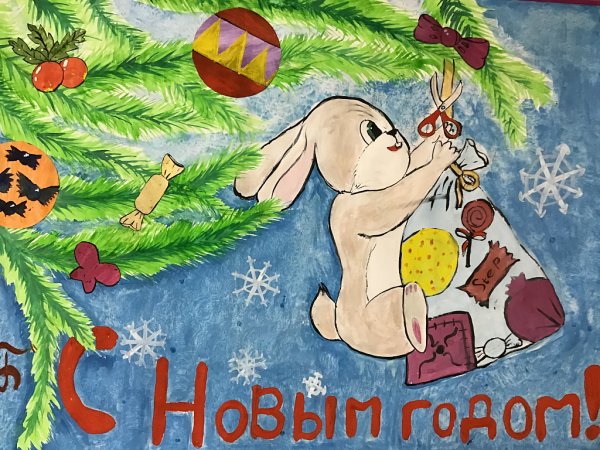 Плакат на новый год