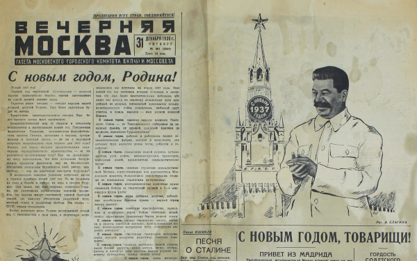 Плакаты РККА Сталин