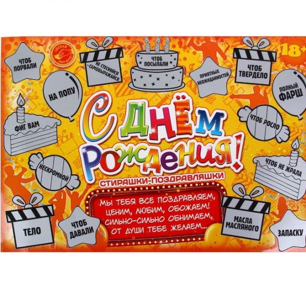 Прикольные плакаты на день рождения