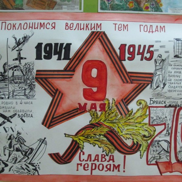 Рисунок ко Дню освобождения Курска