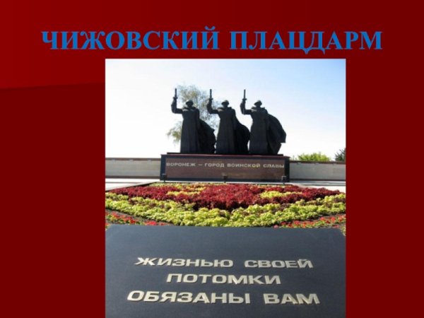 Освобождение Краснодара рисунок