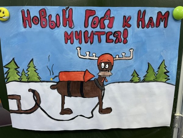 Конкурс рисунков новый год к нам мчится