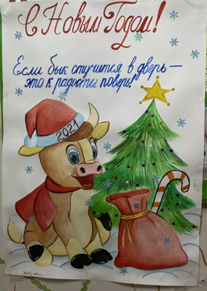 Плакаты к новому году официальные