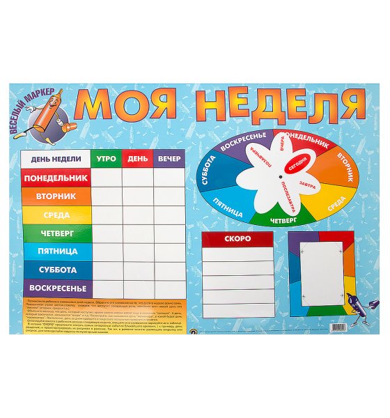 Карточки с днями недели