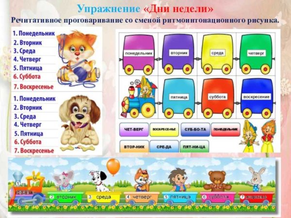 Часы времена года