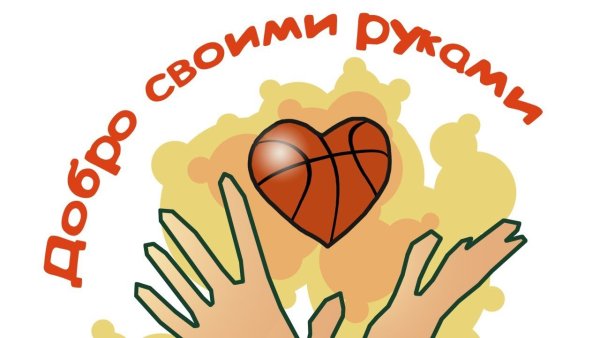 Наши добрые дела коллаж