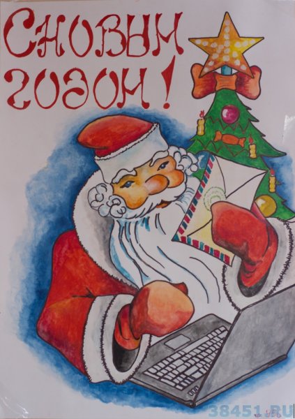 Новогодний плакат
