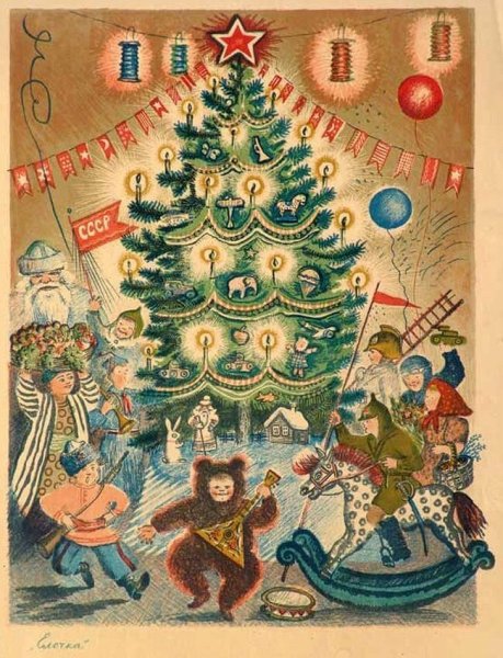 Новогодние открытки 1957 года