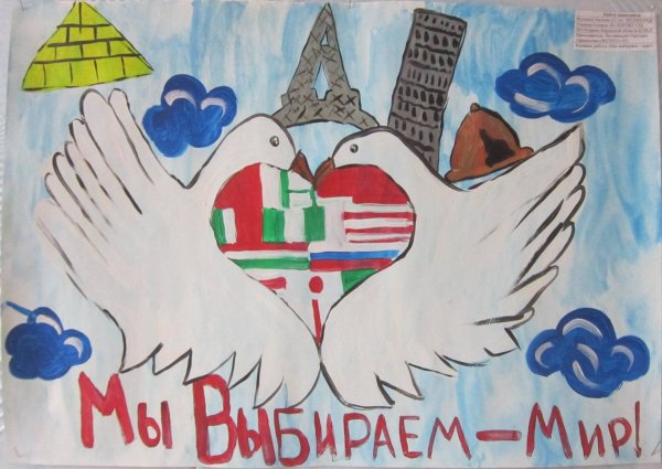 Рисунок на тему экстремизм