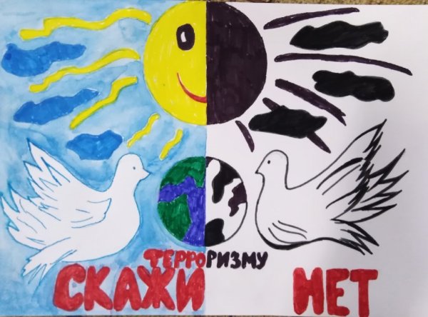 Рисунок на тему экстремизм